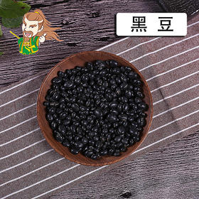 中药材批发 黑豆 东北 1000克/500克