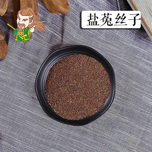 中药材 盐菟丝子 1000克/500克 商品图0