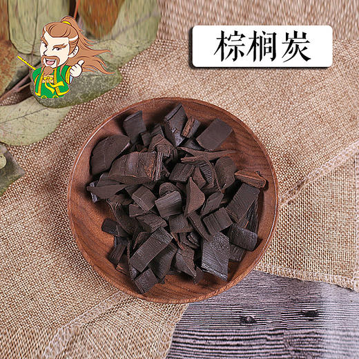 中药材棕榈炭1000克500克