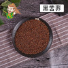 中药材批发 黑苦荞茶 1000克/500克 商品缩略图0