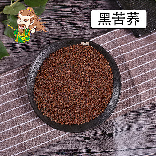 中药材批发 黑苦荞茶 1000克/500克 商品图0