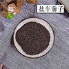 中药材 盐车前子 江西 1000克/500克 商品缩略图0