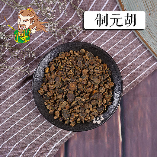 中药材 制元胡 浙江 1000克/500克 商品图0