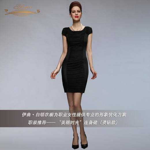 【断码】M/XXL码•YIQU |“美丽时光”连身裙（烫钻款）PT 商品图1