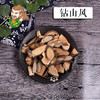 中药材 钻山风 江西 1000克/500克 商品缩略图0