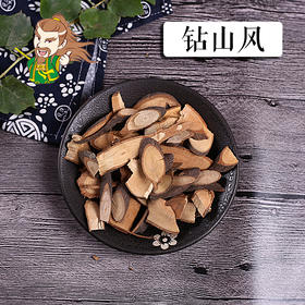 中药材 钻山风 江西 1000克/500克