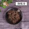中药材 蜘蛛香 1000克/500克 商品缩略图0