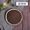 中药材 夜明砂 湖北1000克/500克 商品缩略图0