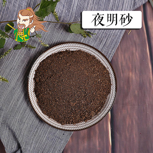 中药材 夜明砂 湖北1000克/500克 商品图0