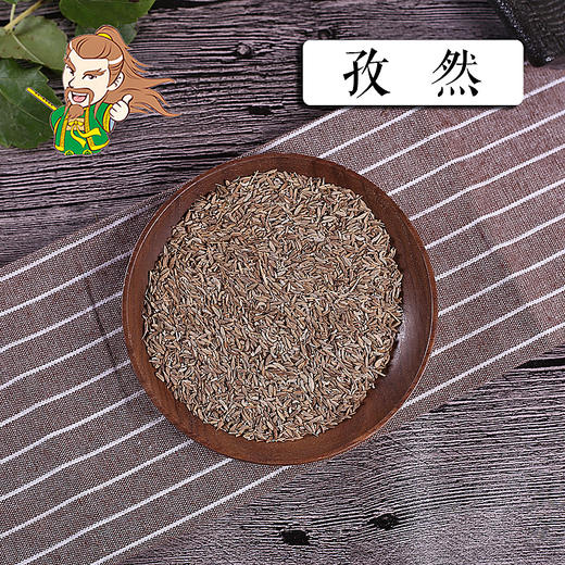 中药材 孜然 新疆 1000克/500克 商品图0