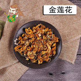 中药材批发 金莲花（东北） 1000克/500克