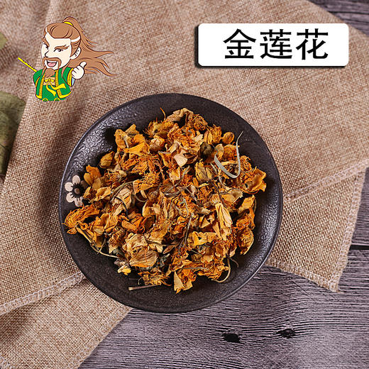 中药材批发 金莲花（东北） 1000克/500克 商品图0