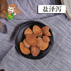 中药材 盐泽泻 四川 1000克/500克