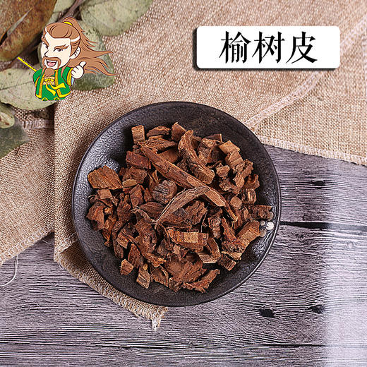 中药材 榆树皮 黑龙江 1000克/500克 商品图0