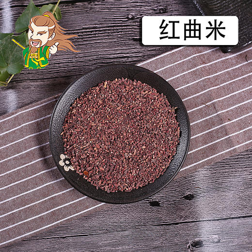 中药材批发 红曲米 河南 1000克/500克 商品图0