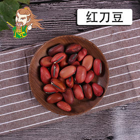 中药材批发 红刀豆 安徽 1000克/500克