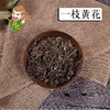 中药材 一枝黄花（贵州） 1000克/500克 商品缩略图0