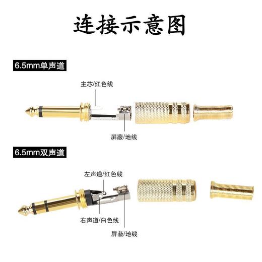 5mm焊接插头6.35单声道插头双声道调音台大二芯插头 商品图3