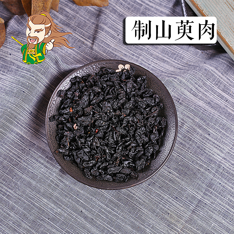 中药材 制山萸肉 河南 1000克/500克