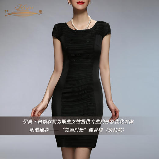 【断码】M/XXL码•YIQU |“美丽时光”连身裙（烫钻款）PT 商品图6