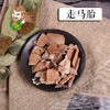 中药材 走马胎 广西1000克/500克 商品缩略图0