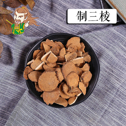中药材 制三棱 1000克/500克 - 褚药