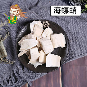 中药材批发 海螵蛸 福建 1000克/500克
