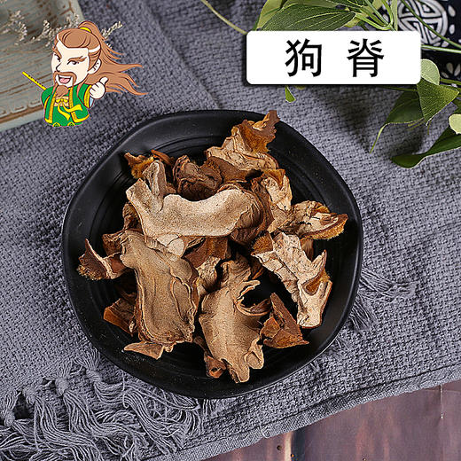 中药材批发 狗脊 1000克/500克 商品图0