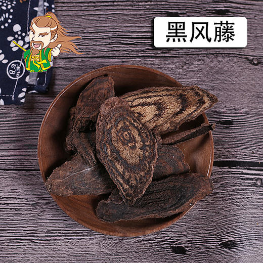 中药材批发 黑风藤 广西 1000克/500克 商品图0