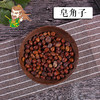 中药材 皂角子  皂角籽 陕西  1000克/500克 商品缩略图0