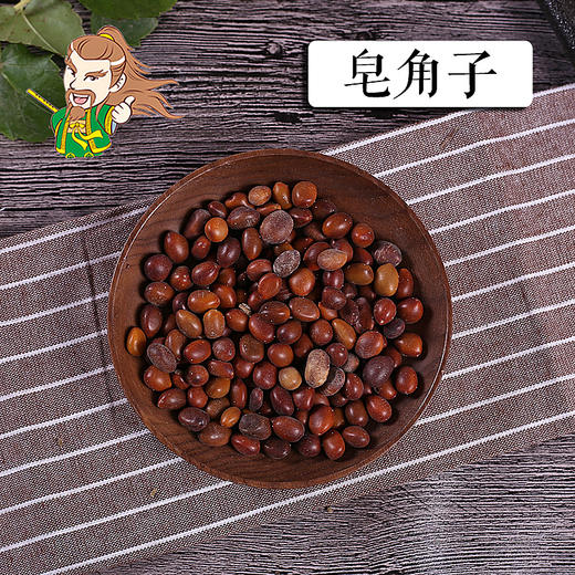 中药材 皂角子  皂角籽 陕西  1000克/500克 商品图0