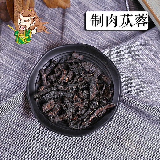 中药材 制肉苁蓉 1000克/500克 商品图0