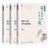 公文高手的修炼之道 笔杆子的写作必修课+进阶课+精品课 套装共3本 商品缩略图0
