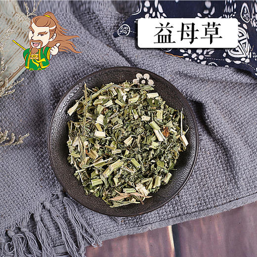 中药材 益母草 河南 1000克/500克 商品图0