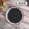 中药材批发 黑蚂蚁 东北 1000克/500克 商品缩略图0