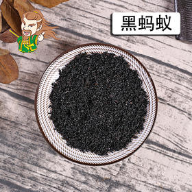 中药材批发 黑蚂蚁 东北 1000克/500克