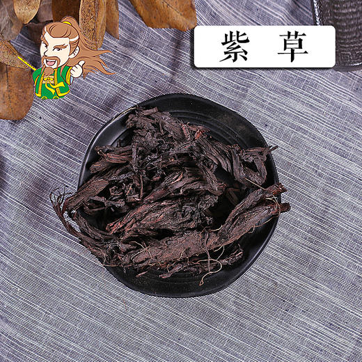 中药材批发 紫草 1000克/500克 商品图0