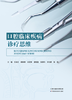 口腔临床疾病诊疗思维 商品缩略图0