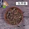 中药材批发 九节茶 肿节风 广西1000克/500克 商品缩略图0