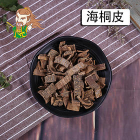 中药材批发 海桐皮 湖北 1000克/500克