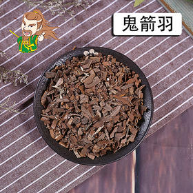 中药材批发 鬼箭羽 安徽 1000克/500克