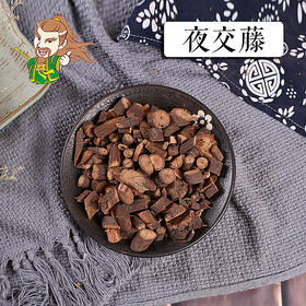 中药材 夜交藤 云南1000克/500克