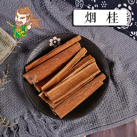 中药材 肉桂  烟桂 桂心 广西1000克/500克