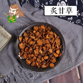 中药材 炙甘草 甘肃 1000克/500克