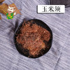 中药材 玉米须 安徽 1000克/500克 商品缩略图0