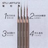 shu uemura植村秀砍刀眉笔 自然持久画眉 商品缩略图1