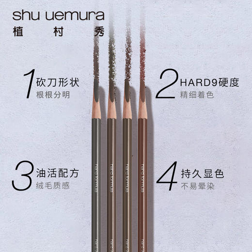 shu uemura植村秀砍刀眉笔 自然持久画眉 商品图1