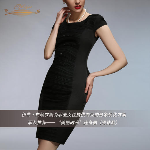 【断码】M/XXL码•YIQU |“美丽时光”连身裙（烫钻款）PT 商品图2