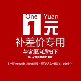 二八补差价专拍
