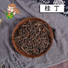 中药材批发 桂丁 1000克/500克 商品缩略图0